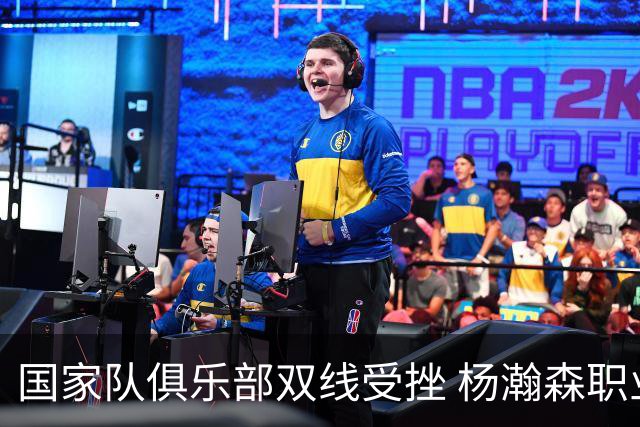 国家队俱乐部双线受挫 杨瀚森职业生涯进入至暗时刻？