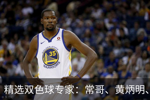 精选双色球专家：常哥、黄炳明、陈哲宇同中781万